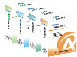 中小型工厂生产企业管理软件 ERP系统的选择与实施咨询